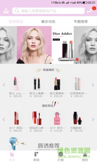 唇诱手机版 v1.2.5 安卓版2