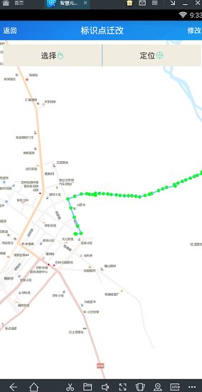 智慧光网运营平台(智慧网运) v1.8.4 安卓版0