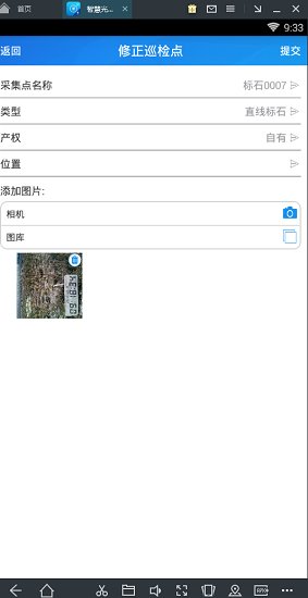 智慧光网运营平台(智慧网运) v1.8.4 安卓版3