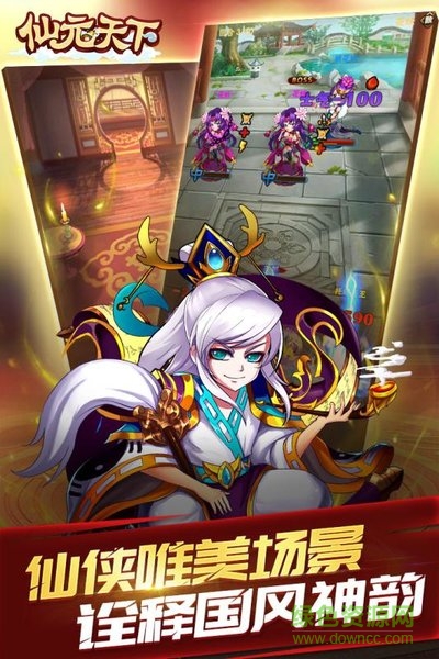 果盘游戏仙元天下 v3004.0.0 安卓版2