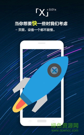 x浏览器历史版本 v1.9.0 安卓老版本1