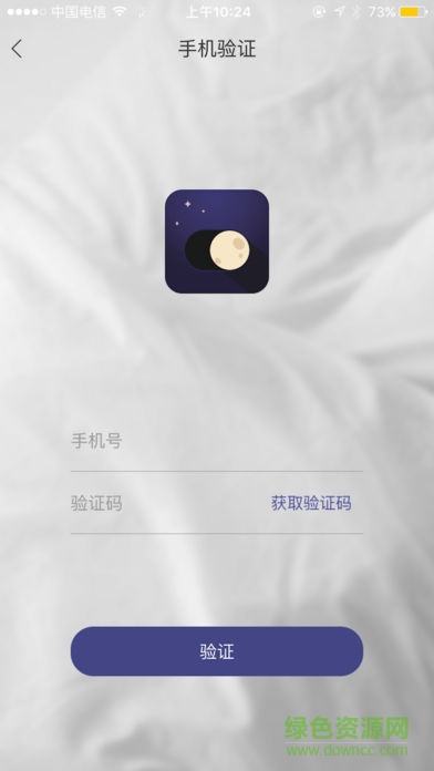 悦迪催眠app(催眠大师) v5.0.5 安卓版3