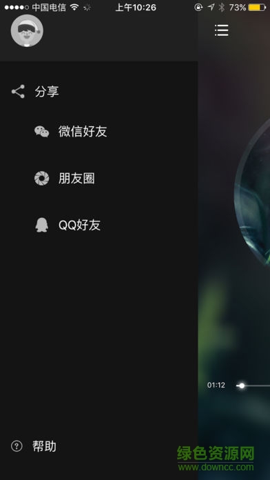 悦迪催眠app(催眠大师) v5.0.5 安卓版2