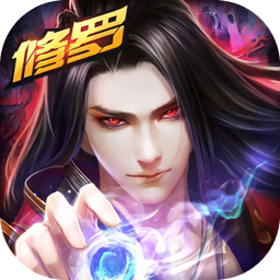 魔域剑仙手游果盘版