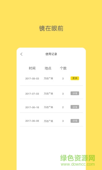 粒体映像(自助3D眼镜) v1.0.0 安卓版0