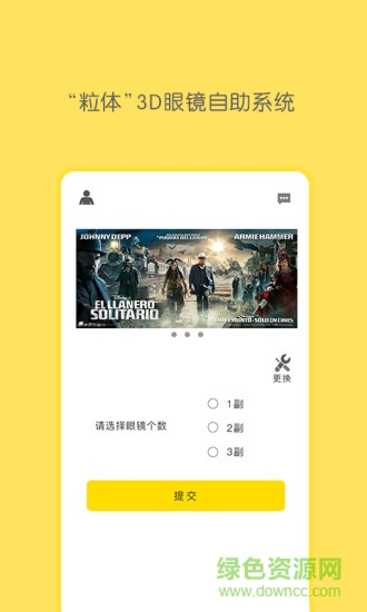 粒体映像(自助3D眼镜) v1.0.0 安卓版1