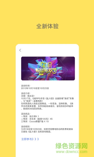 粒体映像(自助3D眼镜) v1.0.0 安卓版2