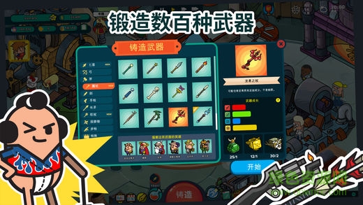 看土豆的武器工坊手机游戏(HPAWS) v1.0.3 安卓版2