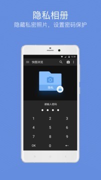 快图浏览最新精简版 v8.7.6 安卓版1