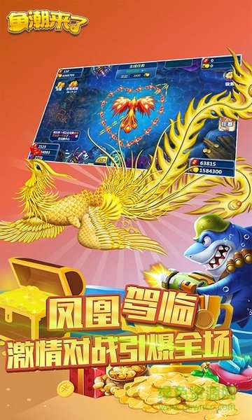 鱼潮来了app下载 鱼潮来了官方下载