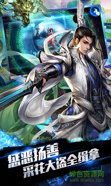 蜀山仙途变态公益服 v1.0.0 安卓版2