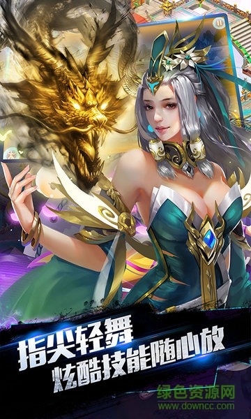 蜀山仙途变态公益服 v1.0.0 安卓版0