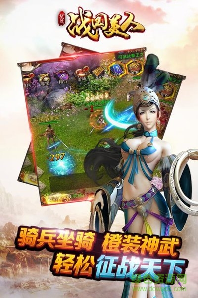 战国美人手游官方版 v1.0.348 安卓版2