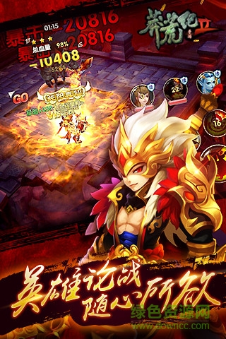 蛮荒搜神记免激活码版 v1.0.0 安卓版0