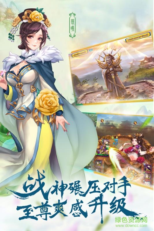 美人无双手游九游游戏 v1.5.3.163 安卓版1