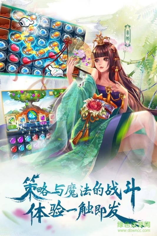 美人无双手游九游游戏 v1.5.3.163 安卓版2
