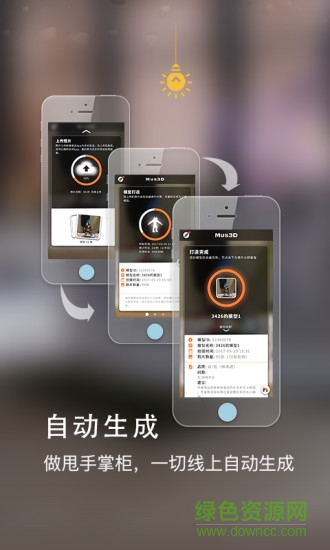mus3d(建模软件) v1.6.2 安卓版2