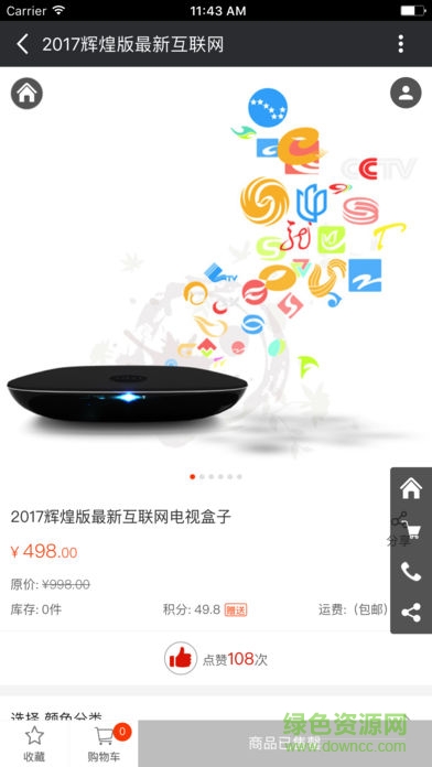 共享体验中心f2b模式 v3.5 安卓版1