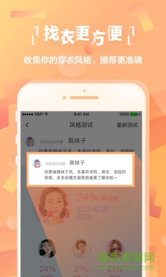 好搭app v11.45 安卓版0