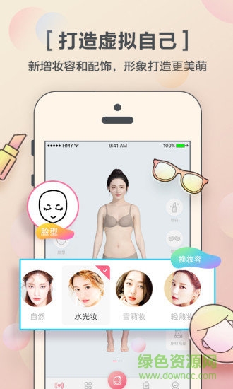 好搭app v11.45 安卓版3