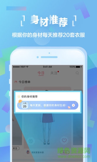 好搭app v11.45 安卓版4