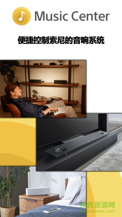music center(索尼音乐中心app) v6.3.0 官方最新版本0