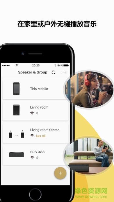 music center(索尼音乐中心app) v6.3.0 官方最新版本1