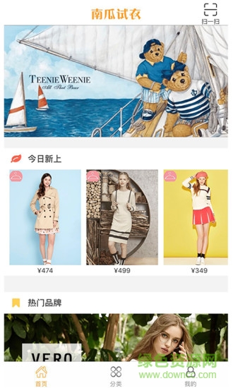 南瓜试衣软件 v1.17.1023 安卓3