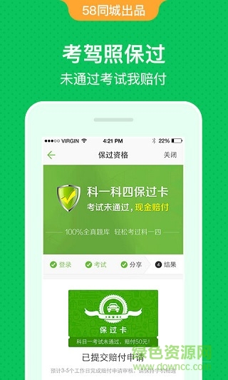 云南驾校一点通科目一 v11.7.4 安卓版0