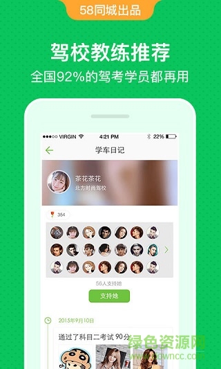 云南驾校一点通科目一 v11.7.4 安卓版1
