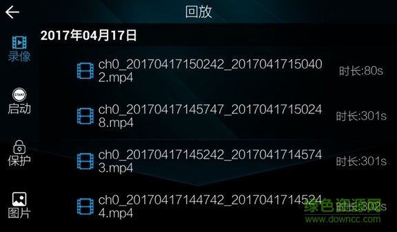 路趣记录仪下载