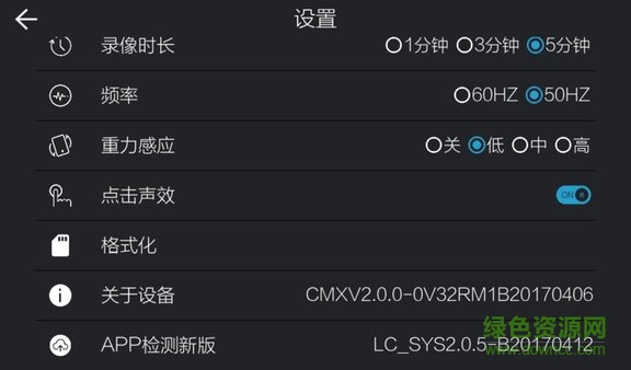 路趣记录仪车载版 v2.1.1 安卓版3