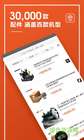 掌窝工程机械手机版 v2.6.2 安卓版0