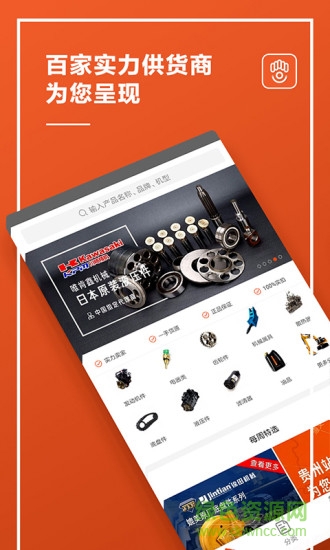 掌窝工程机械手机版 v2.6.2 安卓版2