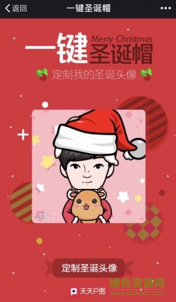 2017微信圣诞帽下载