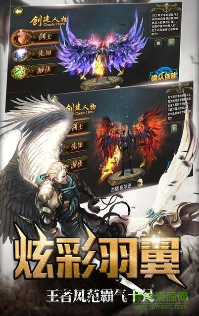 开天诀BT版 v1.0.0 安卓sf版2