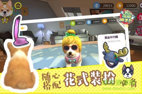爱奇艺我的萌宠大人vr v1.0.1 安卓版3