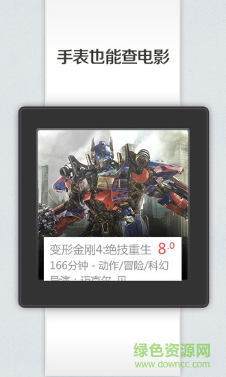 android wear应用商店 v4.0.4.6 安卓版1