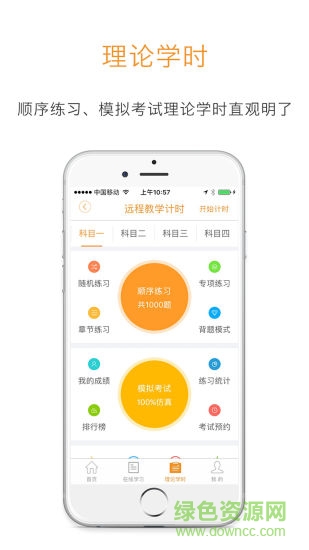 哈哈计时学员端app v1.4.7 安卓版1