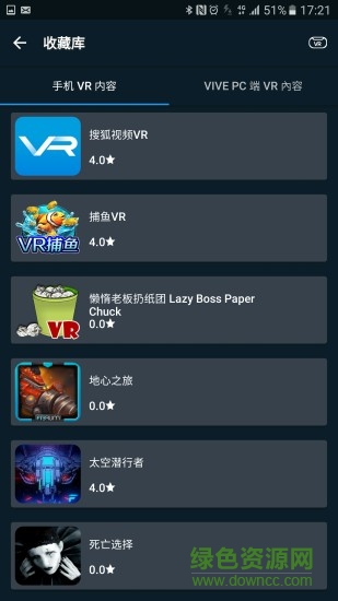 htc viveport移动应用商店 v1.0.0.3126 安卓版2