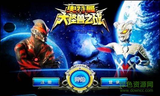 奥特曼大怪兽之战卡牌游戏手机版 v2.0 安卓最新版3