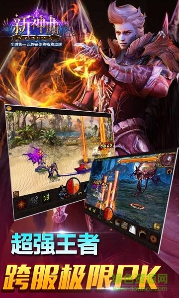 新神曲手游满v版 v3.6.0 安卓版1