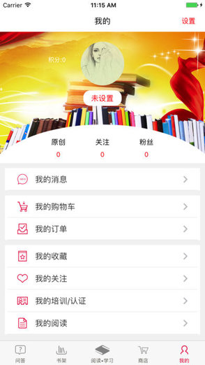 审计文化书屋 v1.1.0 安卓版2