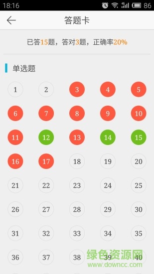 消防工程师(考试100) v1.1 安卓版1