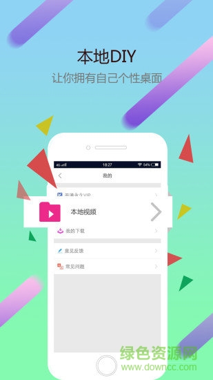 猩猩视频桌面免费版(猩猩动态壁纸) v2.0.1 安卓版1