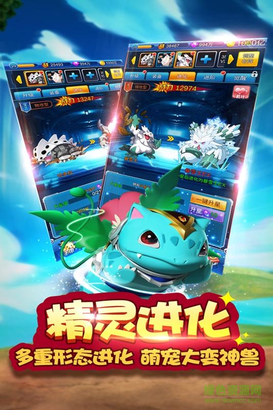 百度精灵总动员游戏 v8.0.5 安卓版1