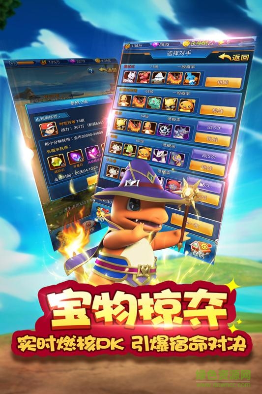 百度精灵总动员游戏 v8.0.5 安卓版0