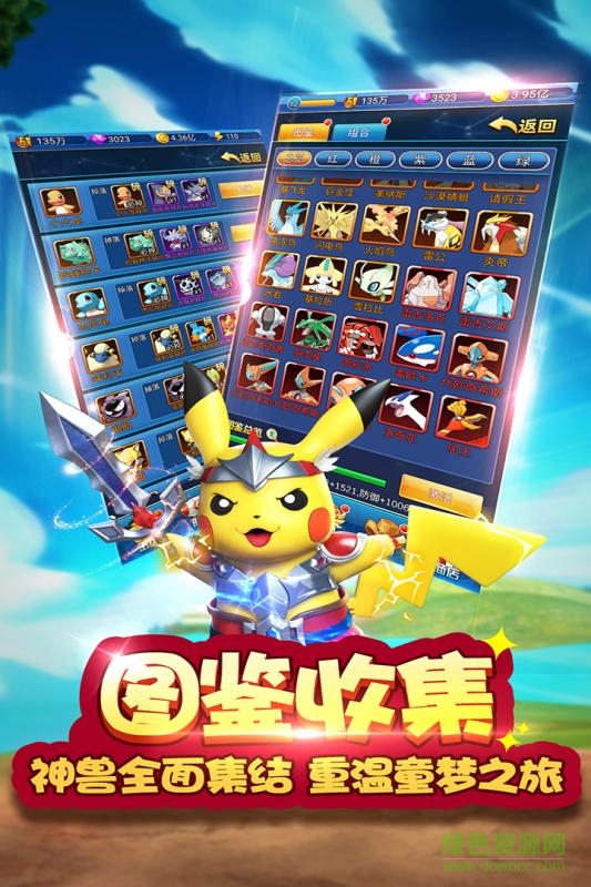 精灵总动员手机版 v8.0.5 安卓版2