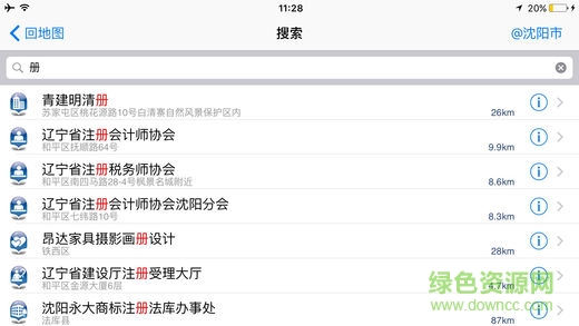 卡罗拉无线镜像苹果版 v1.0.1 ios手机版2