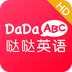 哒哒英语HD版本